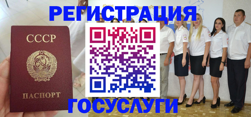 где прописаться в Соль-Илецке