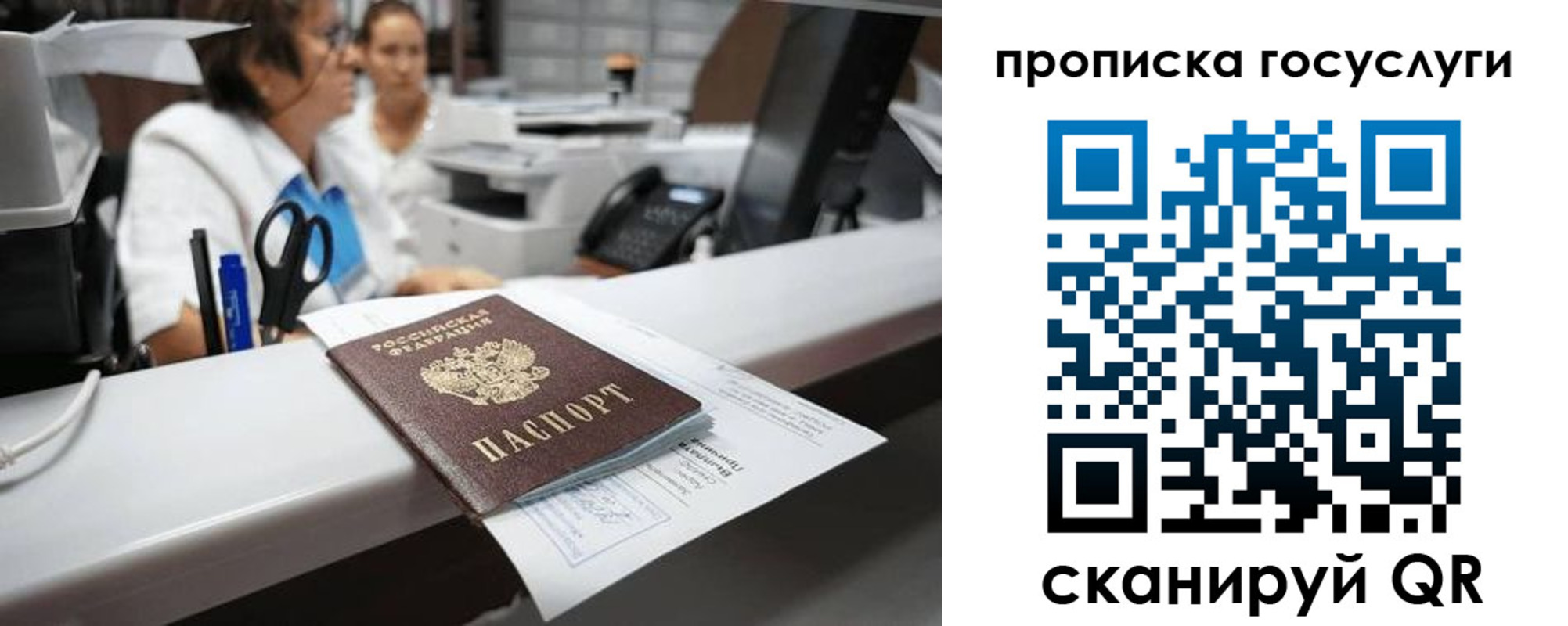 где прописаться в Соль-Илецке