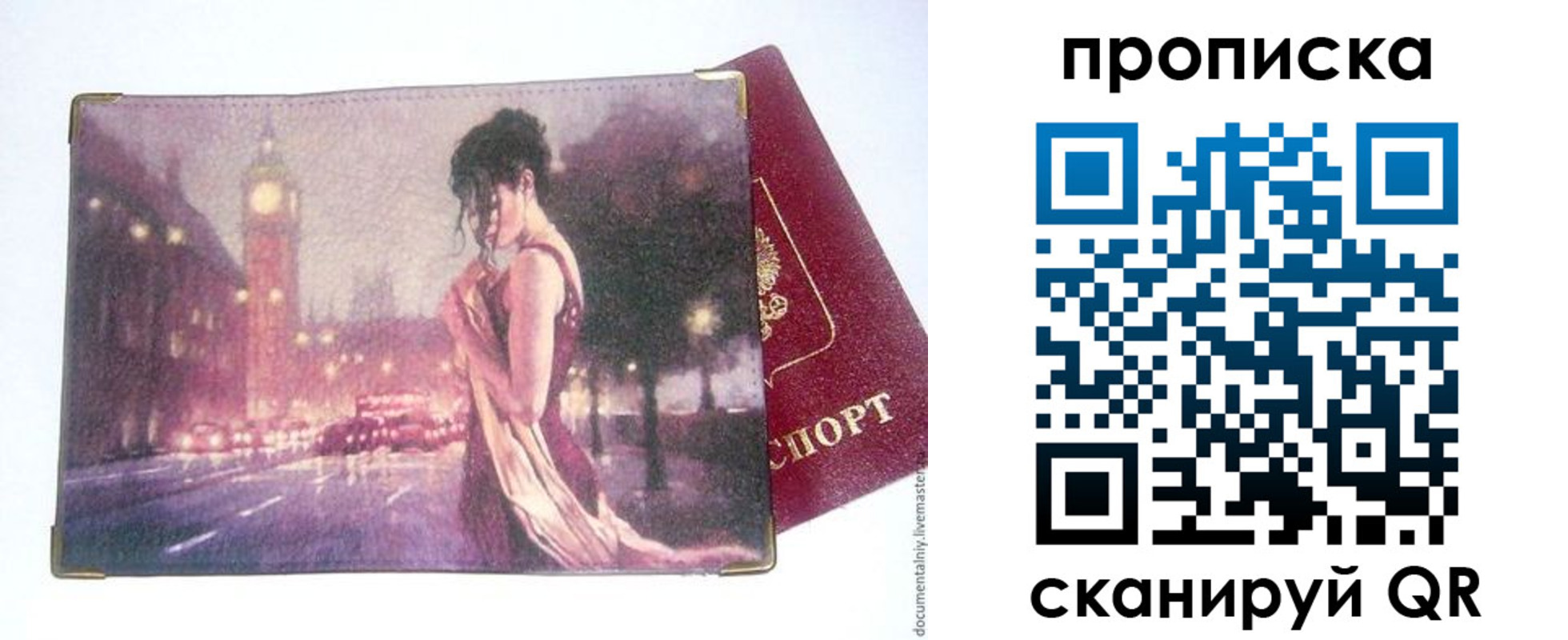 временная регистрация в квартире в Соль-Илецке