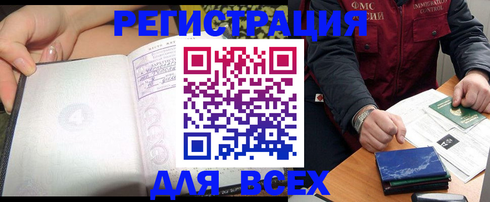 прописка для военкомата в Соль-Илецке