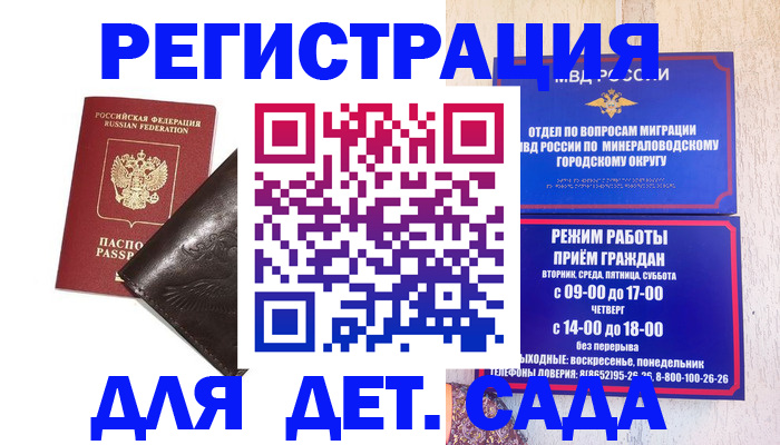 временная регистрация в Соль-Илецке